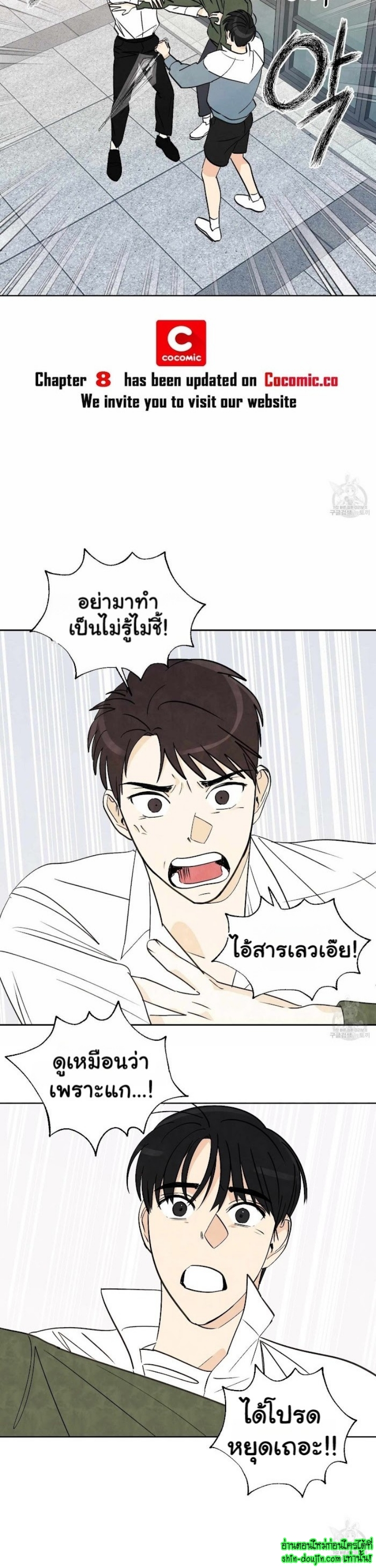 Even If Summer Ends EP 7
